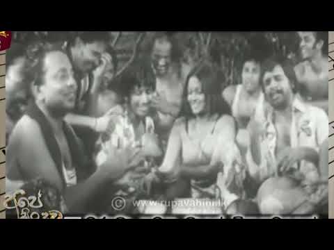 Thatiya Madde Kalukarapu - H R Jothipala , M S Fernando