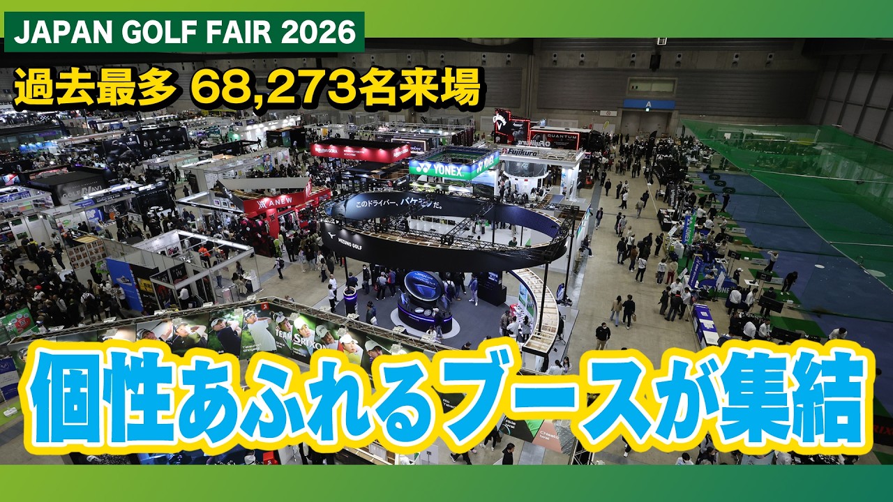 【 lady go golf 】JGF2026紹介動画