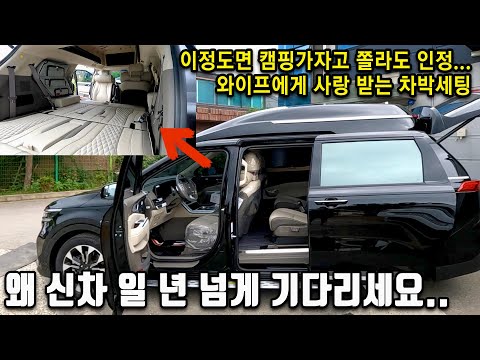 (MV141) 딱 3개월만 기다렸다가 차 받고 침대 올려버리면.. 호텔이네 호텔.. 이게 바로 카니발의 매력이다!!