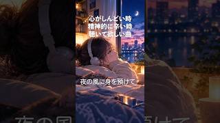 精神的にしんどい時、心が苦しい時に聴いて欲しい曲 #オリジナルソング#ルシア