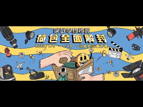 室內空拍飛起來！楔石年終特賣 全面解封你的荷包和好心情！