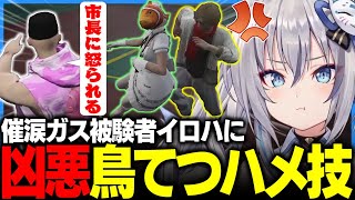 危険すぎて市長案件!?催涙ガス実験で鳥野てつおに完璧なハメ技を食らうイナイロハ【 #ストグラ /稲荷いろは/切間てつお/鳥野ぎん/のりプロ/ #ストグラ切り抜き 】