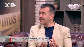 Агресията в семейството - представяне на книгата в bTV