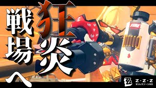【ゼンゼロ】本作の狂人枠”バーニス”が所属するチームのストーリー「ツール・ド・インフェルノ」【ゆっくり実況】