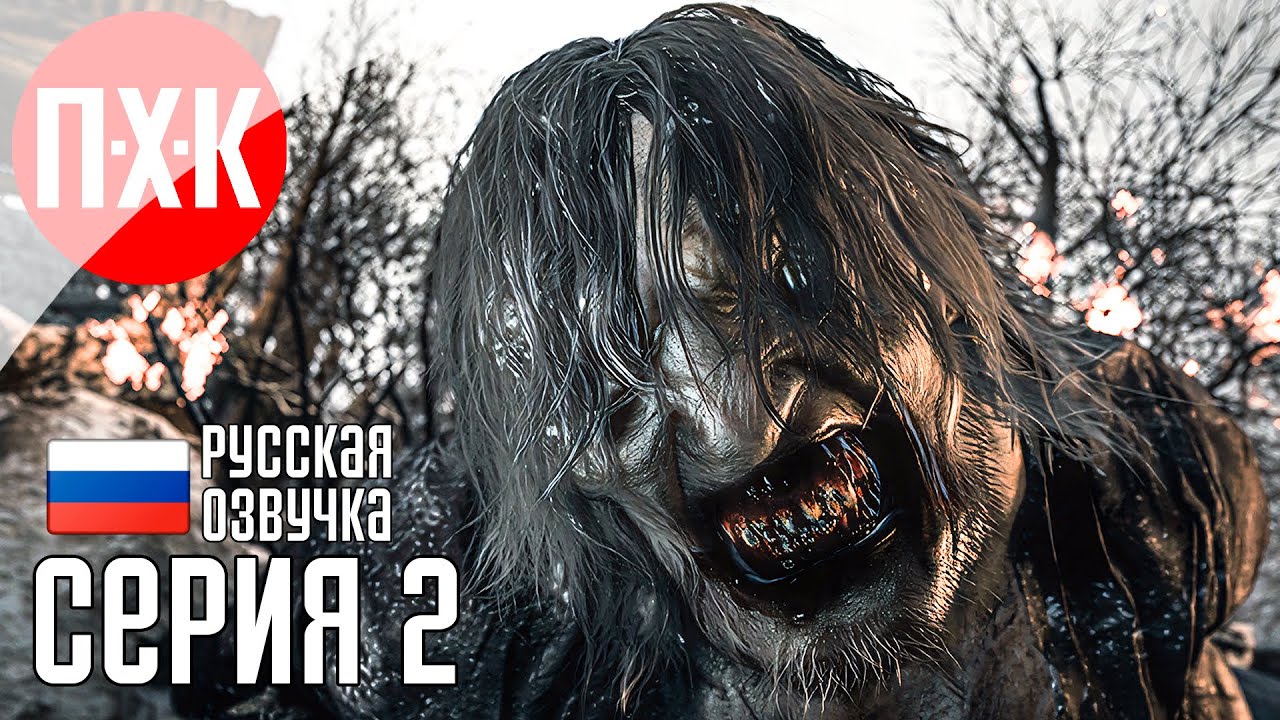 Обитель зла: Деревня / Подробное прохождение Resident Evil 8: Village / Серия 2.