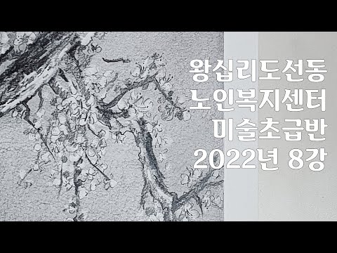 미술기초 8강(2022) width=