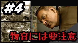 #4【HEAVY RAIN 心の軋むとき】トラップやめてｗｗｗ【実況/アギト】