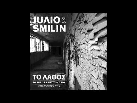 JUΛIO & SMILIN - Promo Track