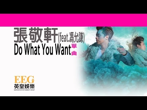 Video thumbnail for Do What You Want