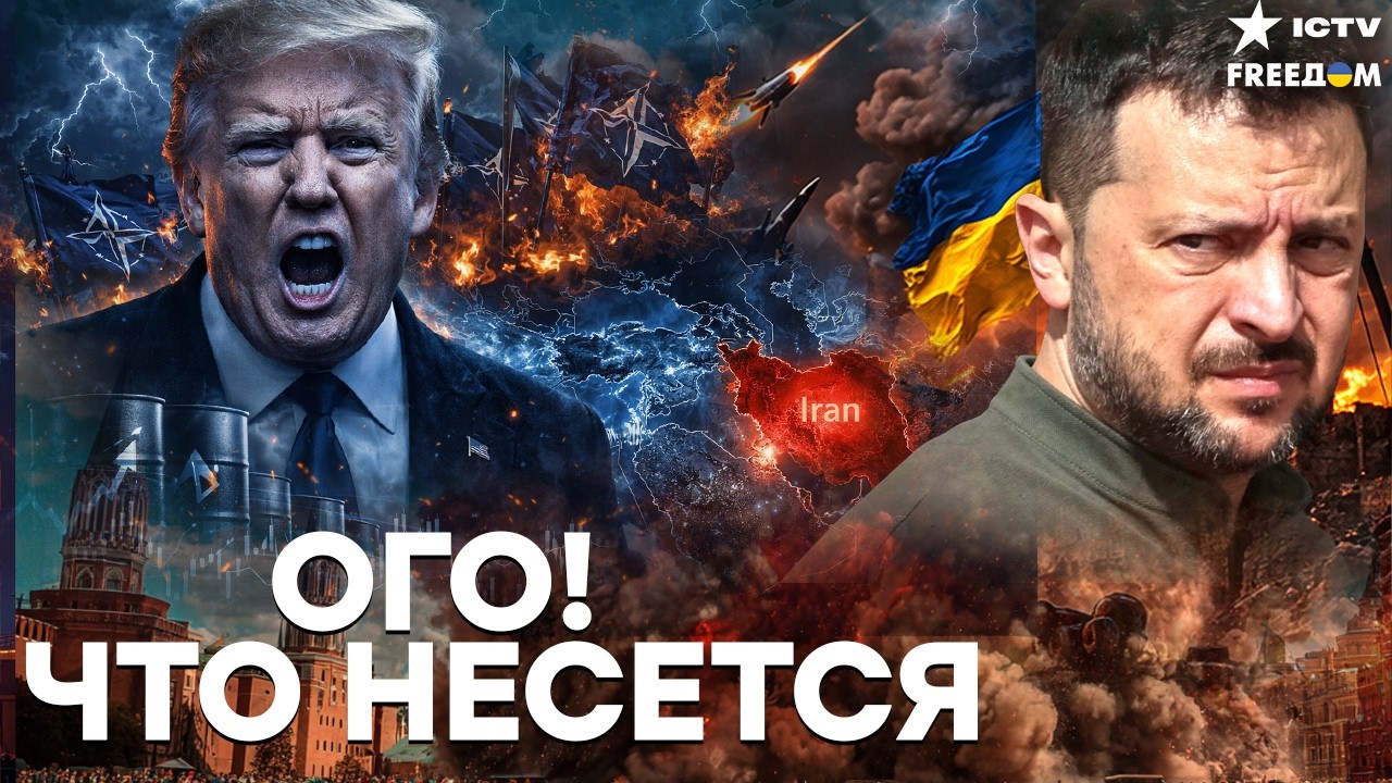 Трамп выдвинул НАТО УЛЬТИМАТУМ. Требует силой ОСВОБОДИТЬ ОРМУЗСКИЙ пролив. ?