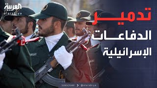 الحرس الثوري يعلن تدمير الدفاعات الإسرائيلية: أبواب الجحيم فتحت