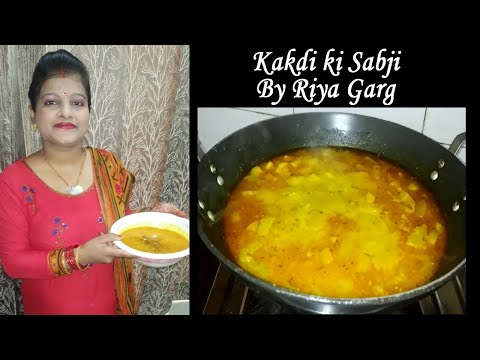 ककड़ी की सब्जी | Kakdi ki Sabzi Recipe | Rajasthani Kakdi Ki Sabzi | Cucumber Curry | Diet Recipe