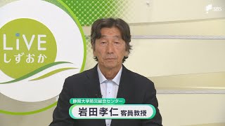 【中部電力データ不正問題】調査報告書"経営層の責任"も追求 「信念という言葉、なんの根拠もないと思う」行政危機管理のトップを務めた岩田孝仁客員教授に聞く