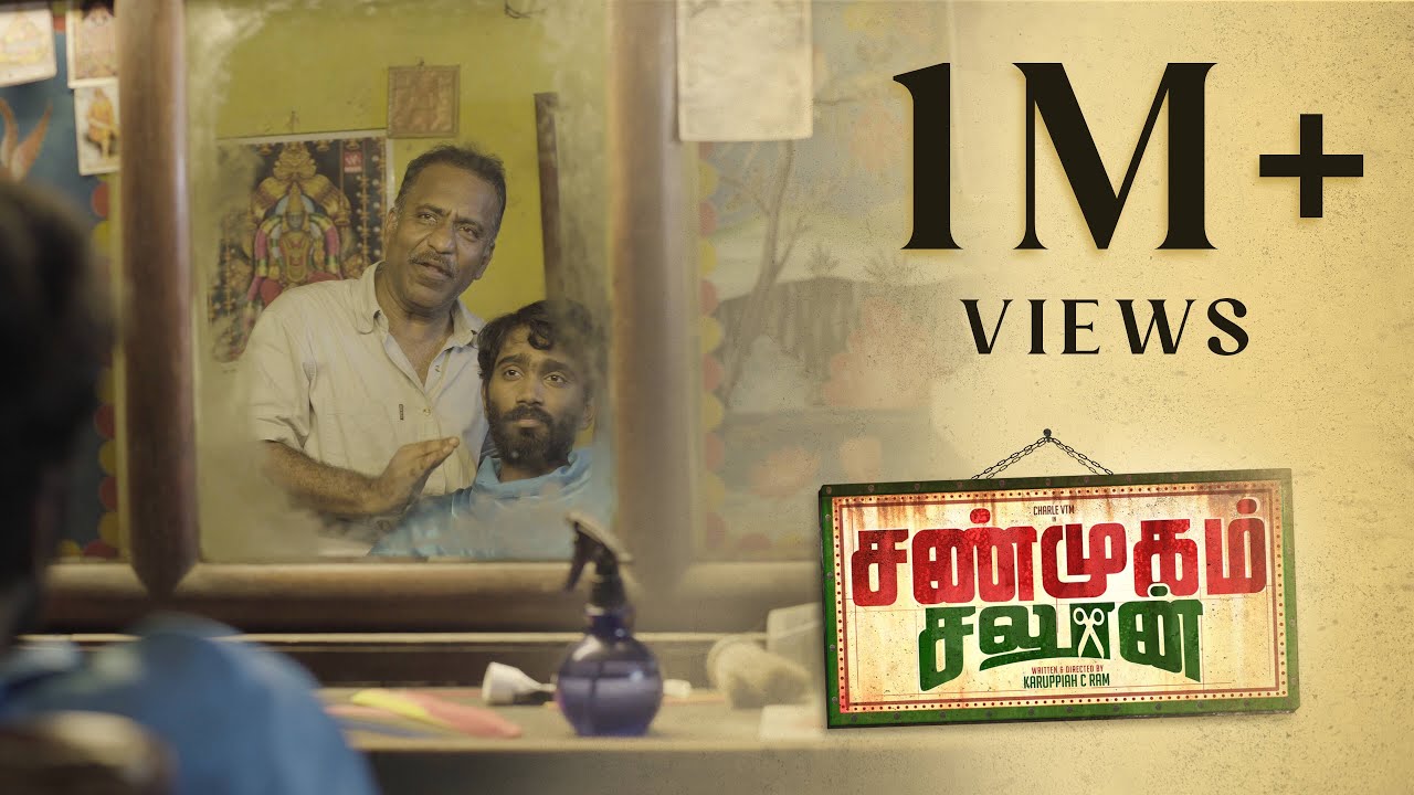 Shanmugam Saloon -  Award Winning Tamil Short Film with English Subs | Charlie | Karuppiah C Ram
