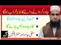 Kala Jadu Har Masle Ka Hal Ruqyah For All Problems Blackmagic Cure Rukiya Qurani Drhafiz Urdu Hindi