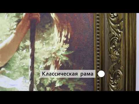 Миниатюра изображения товара Картина Декарт На качелях 8Л2838 (в раме)