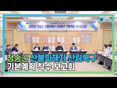 [뉴스와이드 청송] 청송뉴스 8월 1주차