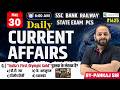 30 May 2026 Daily Current Affairs Current Affairs Today Current News Crazy Gk Trick