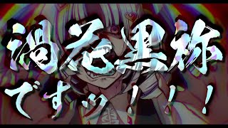 Kaleidoscope of Phantom Prison II [Limited Edition] video 1