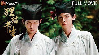 【Full Movie】狸猫书生The Leopard Cat Scholar 😼Student falls in love with classmate who's a cat spirit?!