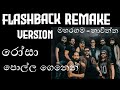 Rosa Polla Genen Remake Version Idea Fun Night Maharagama Flashback රෝසා පොල්ල ග