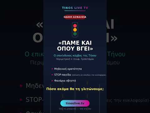 Τελευταίο βίντεο