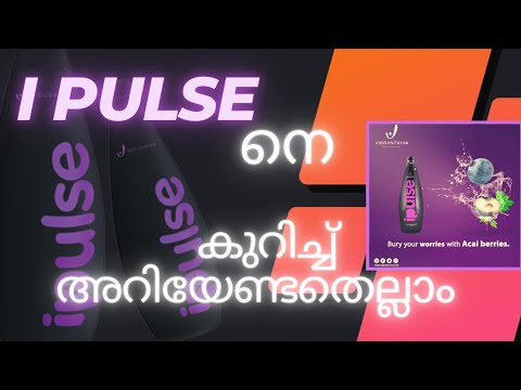 Everything you need to know about I Pulse | in malayalam