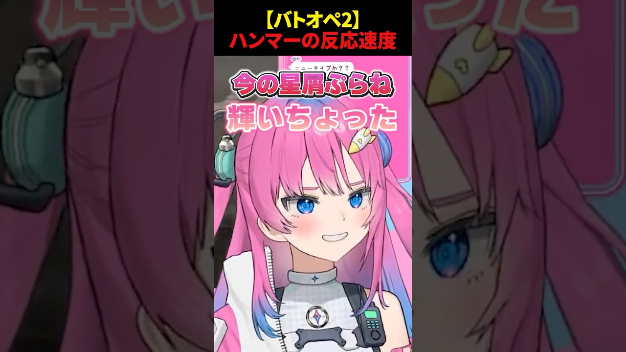 【#バトオペ2】ハンマーの熟練度が上がりご満悦な星屑ぷらね #機動戦士ガンダムバトルオペレーション2 #shorts #vtuber