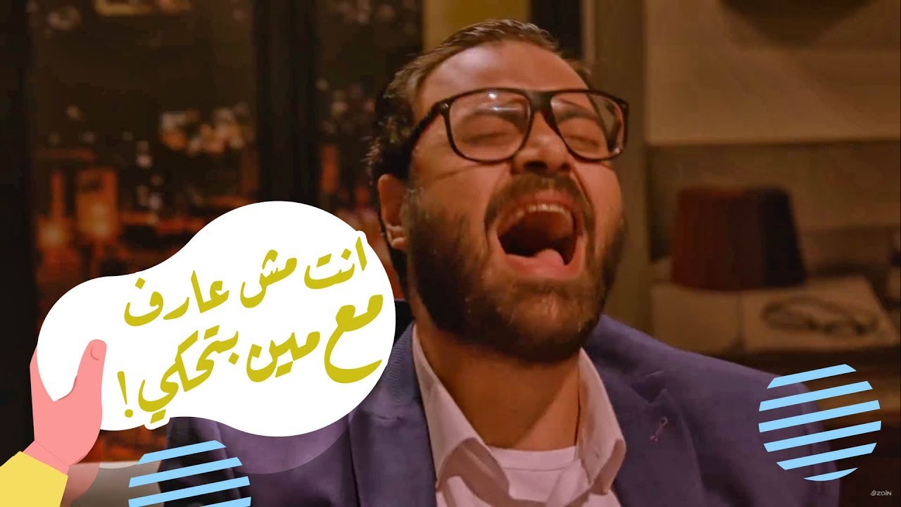 القهوة | الحلقة السابعة: انت مش عارف مع مين بتحكي!