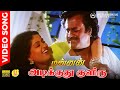 Adikuthu Kuliru HD Video Song 5 1 Audio Rajinikanth Vijayashanti S Janaki Ilaiyaraaja