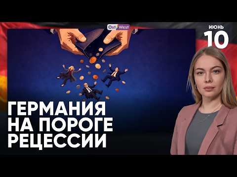 Германия привлекает врачей из Узбекистана | Плохие новости – Германия на пороге рецессии