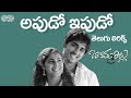 Apudo Ipudo Telugu Lyrics I Devi Sri Prasad Bommarillu Siddharth Genelia Maa Paata Mee Nota