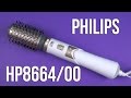 Philips HP8664/00 - видео