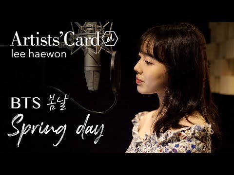 [BTS Classical] 아미 최애곡 BTS '봄날'을 소프라노 성악가가 부른다면 어떤 느낌일까?