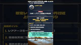 【初心者向け】 #株式 #投資 #日本株 #資産運用 #投資初心者 #株式投資 #お金の勉強 #長期投資 #配当金 #老後資金 #株初心者 #お金を増やす #新NISA #急騰株