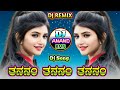 TANAnAM TANANaM TANaNAM DJ ReMIX SOnG