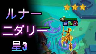 【TFT】 真に好かれるタクティシャンは駒のほうからから寄ってくる