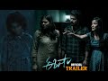 Eesha Movie New Official Trailer Thrigun Hebah Patel Akhil Raj Siri Hanmanth MTB