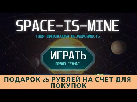 Space-is-mine.ru отзывы 2019, mmgp, обзор, Старт нового сезона! 05.03.2019