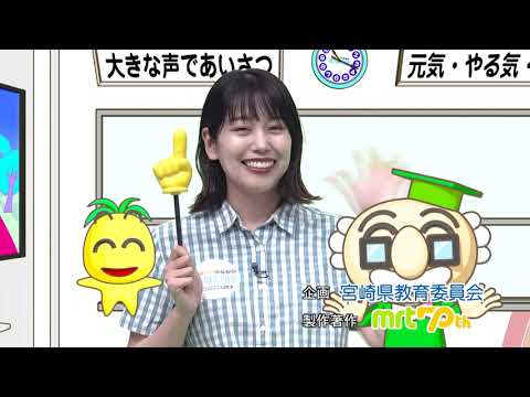 2024年5月18日(土)放送 自己ベストに挑戦！みやざき中央支援学校「陸上部」