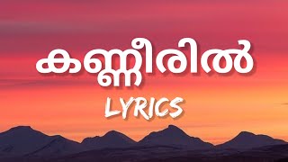 Kanneeril malayalam lyrics johny johny yes appa
