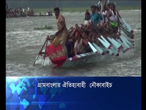 গ্রামবাংলার ঐতিহ্যবাহী নৌকাবাইচ