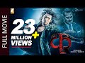 KRI - New Nepali Full Movie 2019 || Anmol Kc, Anoop Bikram Shahi & Aditi Budhathoki KRI - New Nepali Full Movie 2019 || Anmol Kc, Anoop Bikram Shahi & Aditi Budhathoki