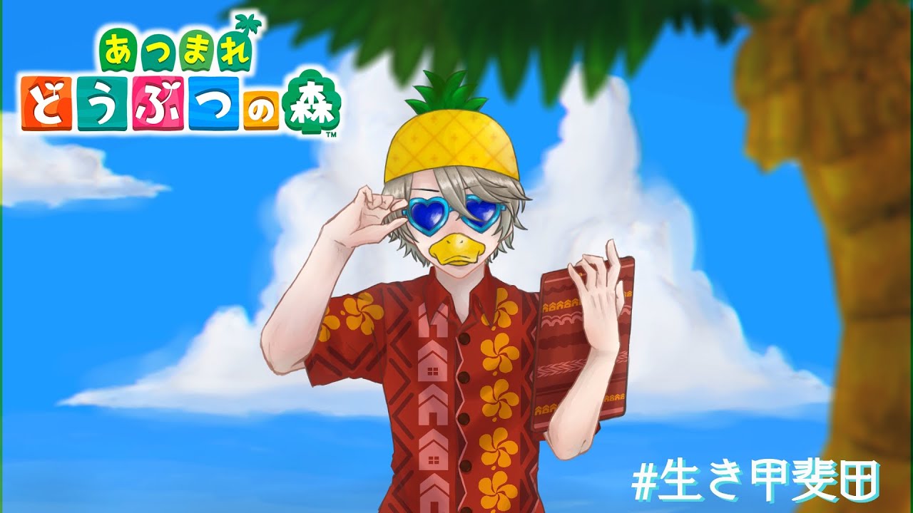 【 あつまれ どうぶつの森 】10万ポキ使わないと家具が買えないだと・・・?【甲斐田晴/にじさんじ】
