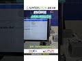 스마트커팅 솔루션 (메인 솔루션) 동영상 썸네일