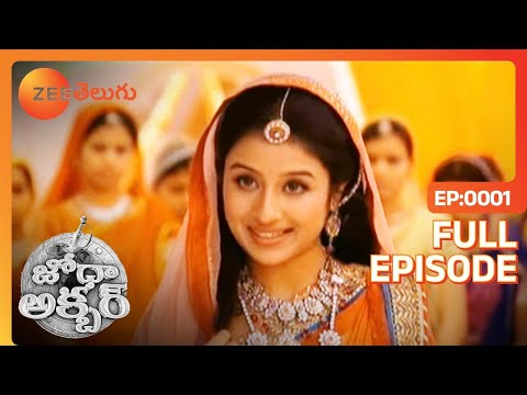 jodha akbar in telugu with subtitles jodha akbar in telugu with subtitles
