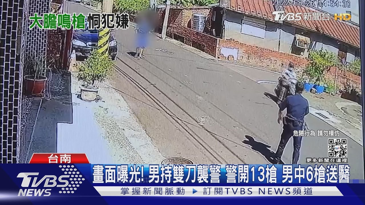 畫面曝光！ 男持雙刀襲警　警開13槍男中6槍送醫