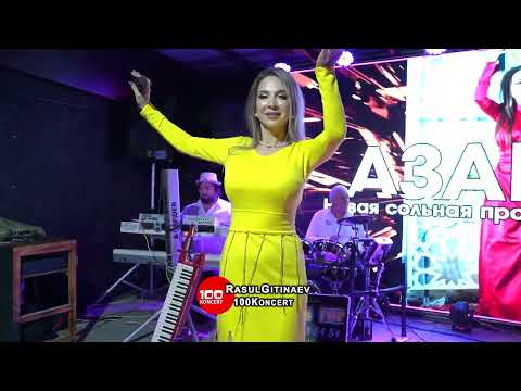 03 АЗАРИНА – «К СЕРДЦУ БЛИЖЕ»