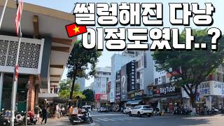 처음 본 충격적인 다낭 분위기 오히려 지금이 찬스..!?