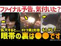 『ゴジラ-0.0』ファイナル予告を細かすぎるほど解説・考察：典子の眼帯の下の秘密とは？謎の気球は？ギドラに第二形態？ゴジラは一度負ける…最後の切り札は明子？＜2026年11月3日(火・祝)劇場公開＞